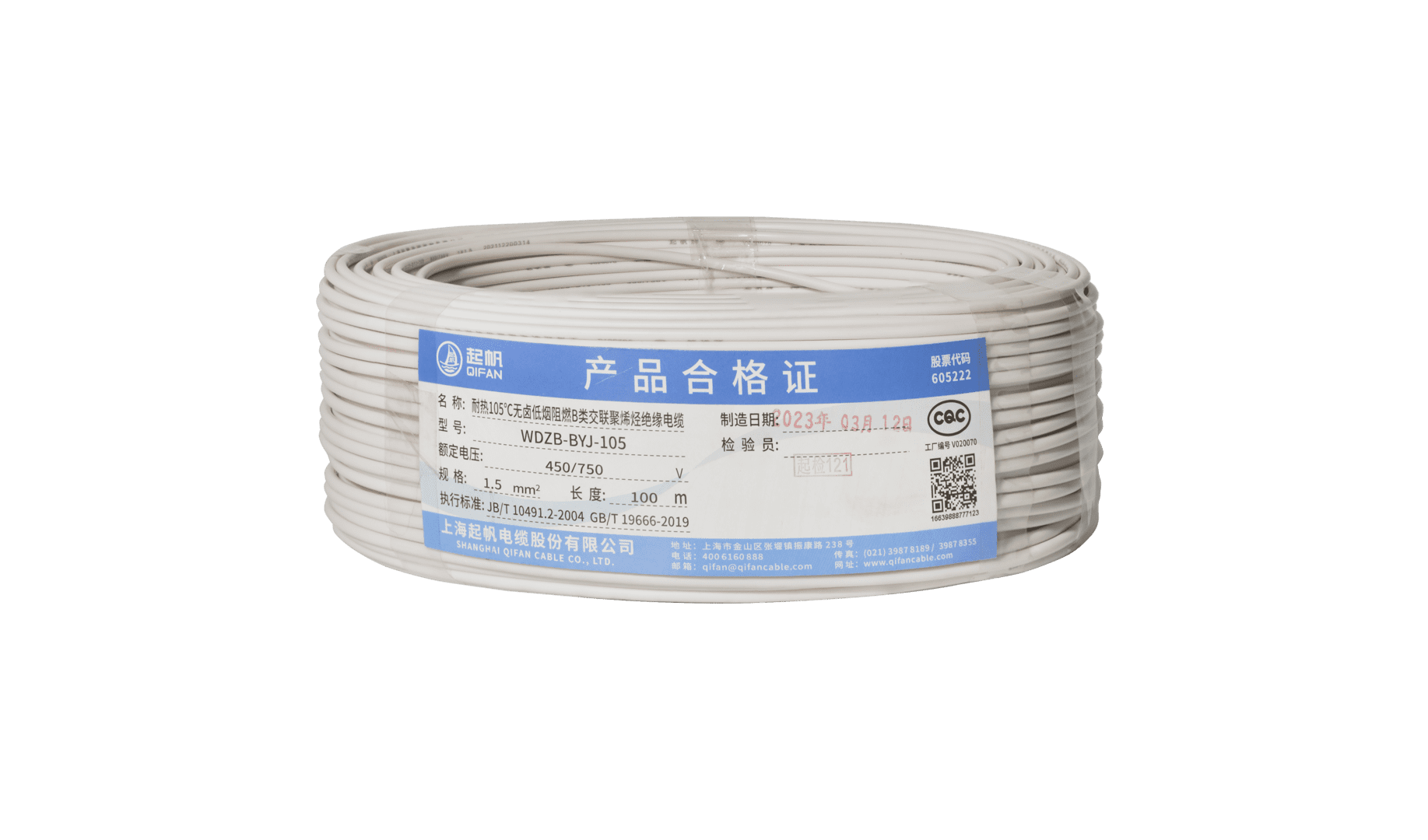 pvc电线电缆|什么是pvc电缆？